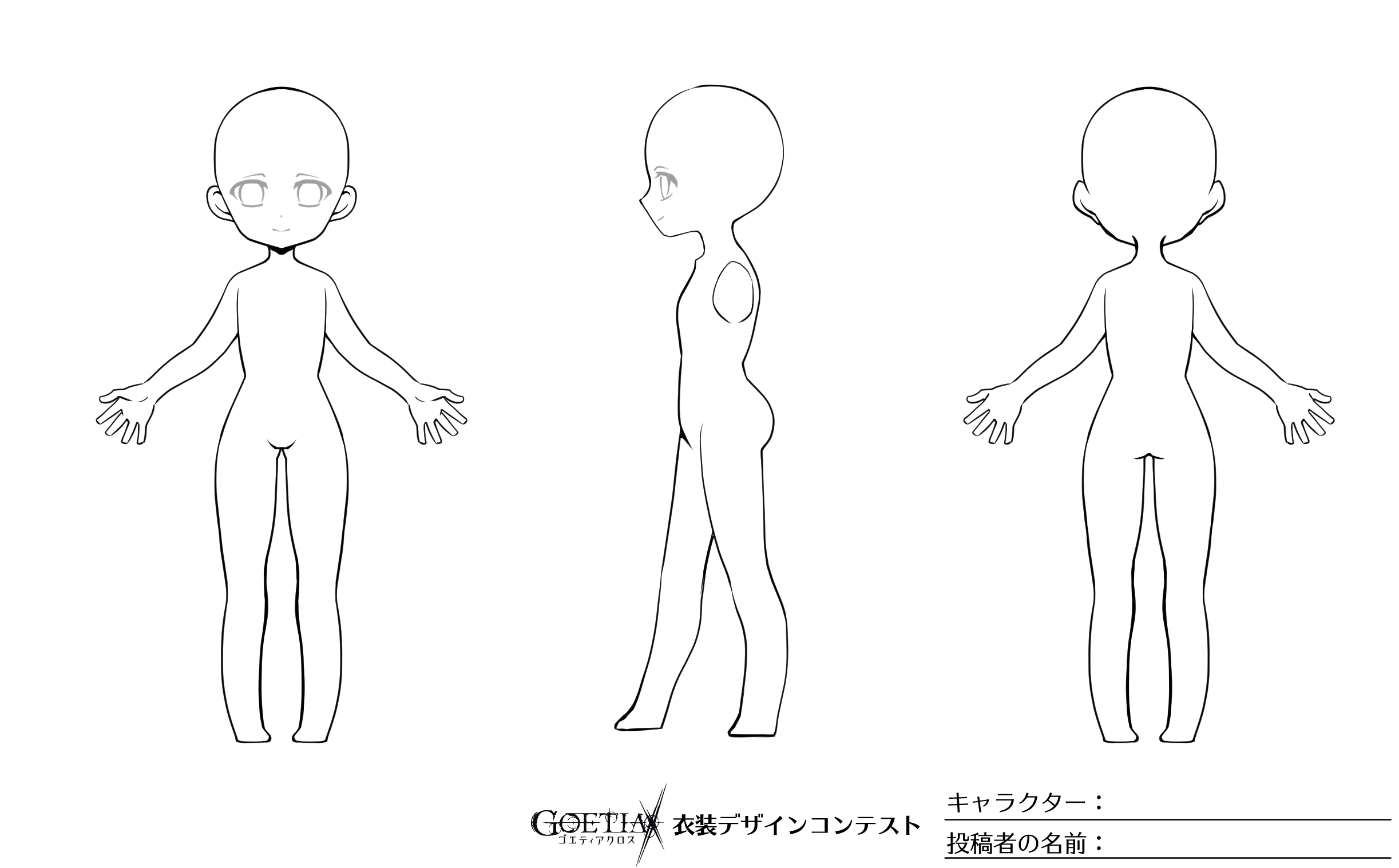 19 10 31 16 02 00 衣装デザインコンテスト開催のお知らせ